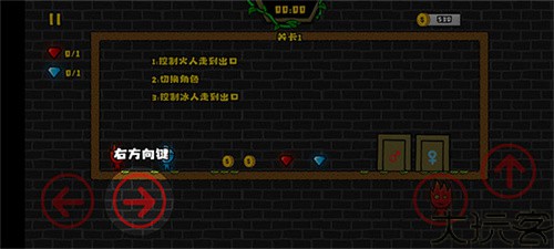 森林冰火人双人版