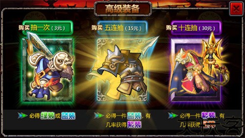 三国大时代四上帝版