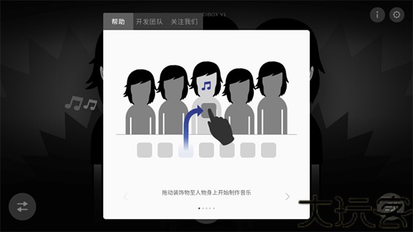 节奏盒子下载正版免费版