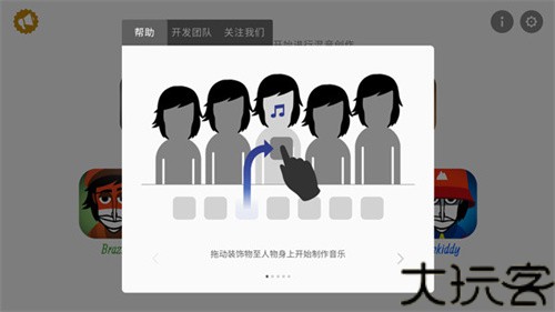 节奏盒子下载正版免费版