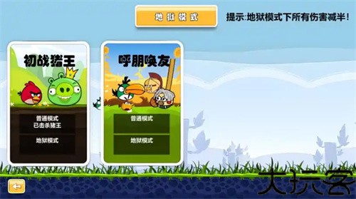 愤怒的小鸟肉鸽版
