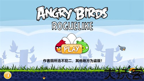 愤怒的小鸟肉鸽版