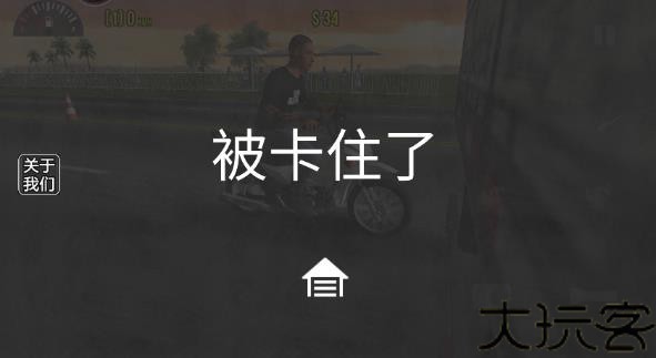 摩托平衡3D