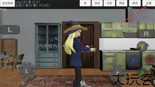 校园女生模拟器英文版