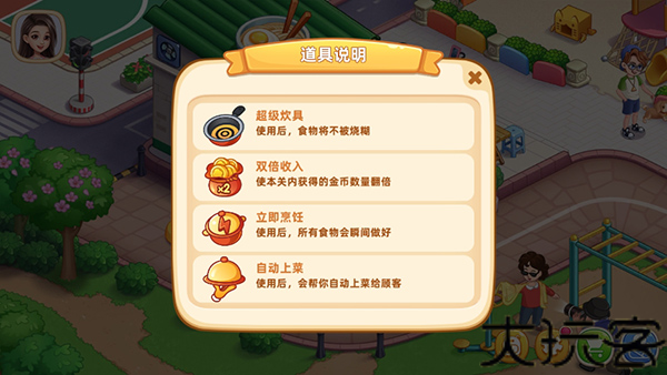 星厨烹饪记