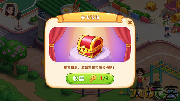 星厨烹饪记