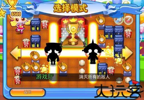 Q版泡泡堂