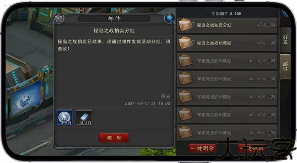 诺亚传说口袋版