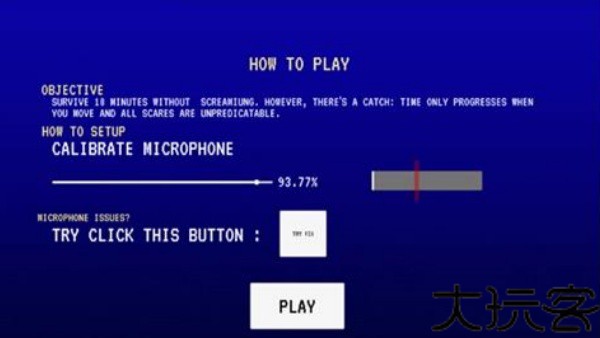 不能尖叫