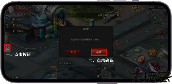 诺亚传说口袋版