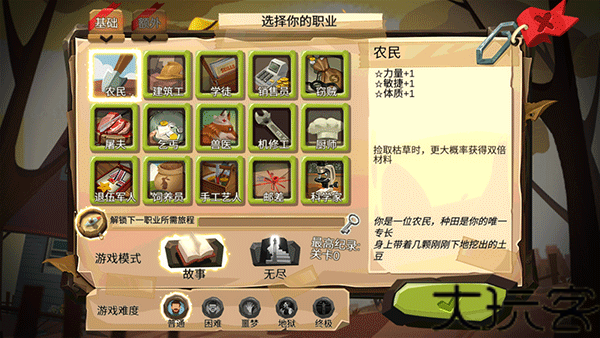 归家异途1.4.7