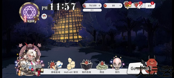 地狱有什么不好的