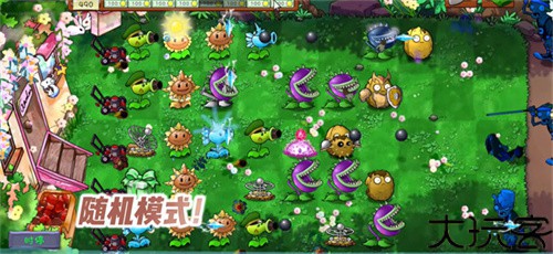 植物大战僵尸共生版