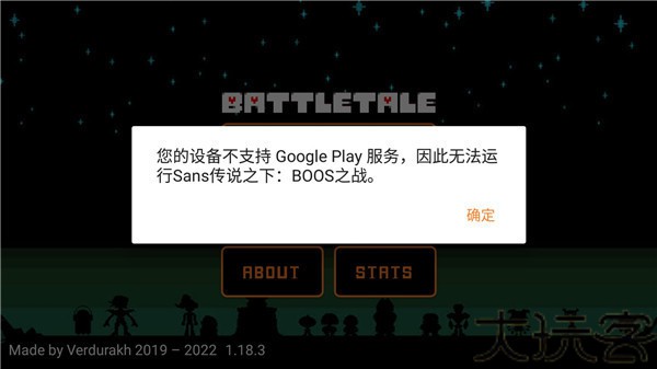 sans传说之下boss之战