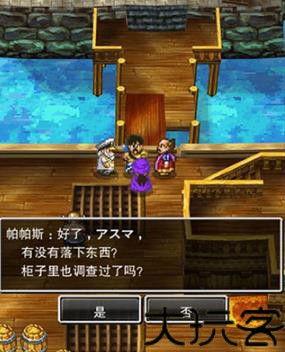 勇者斗恶龙5