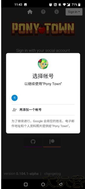 PONYTOWN
