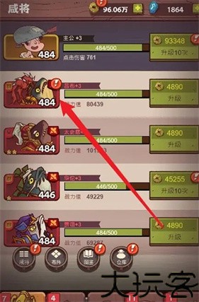 咸鱼之王抖音版