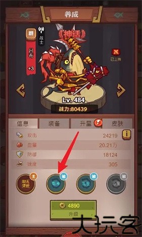 咸鱼之王抖音版