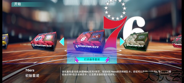 NBA2K25梦幻球队