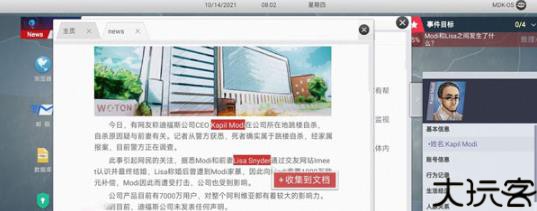无处遁形全网公敌