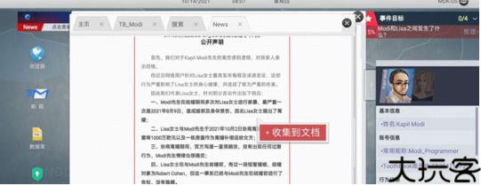 无处遁形全网公敌