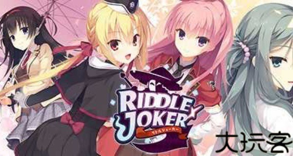 RiddleJoker冷狐版