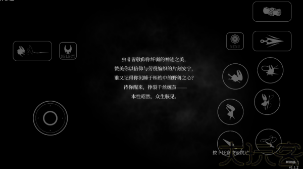 空洞骑士丝之歌直装版