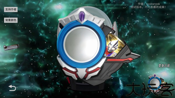 欧布圆环模拟器1.3版