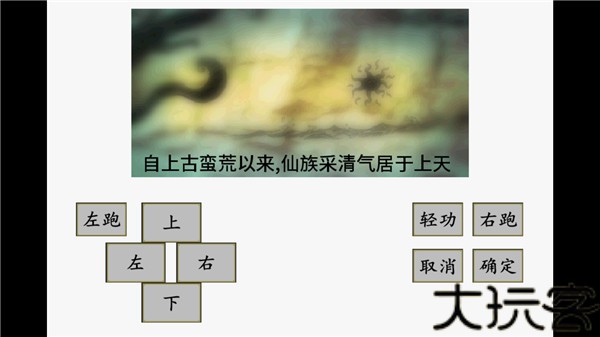 英雄坛说