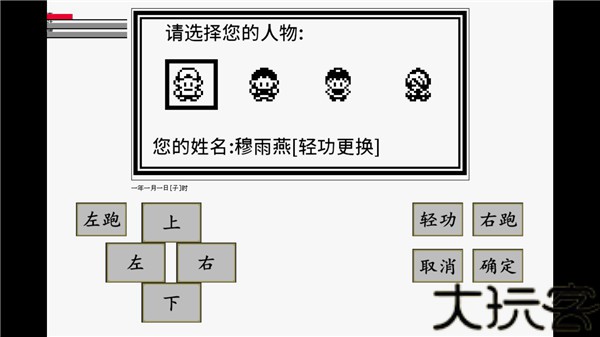 英雄坛说
