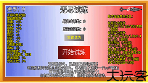 像素火影巅峰斑