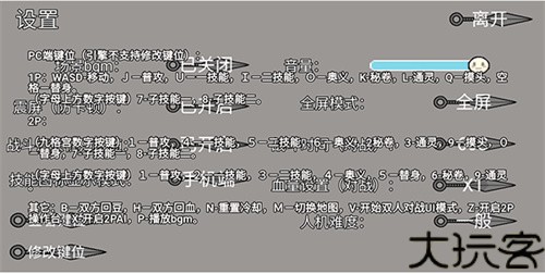 像素火影巅峰斑
