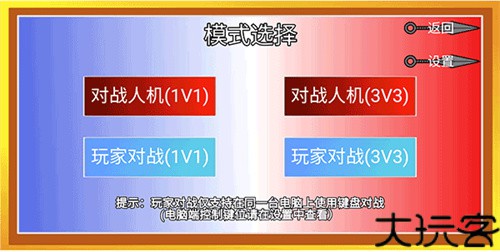 像素火影巅峰斑