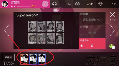 superstar smtown韩服
