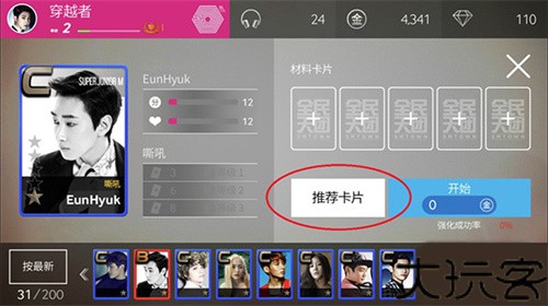superstar smtown韩服