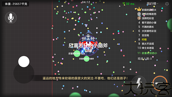 球球大作战最新版