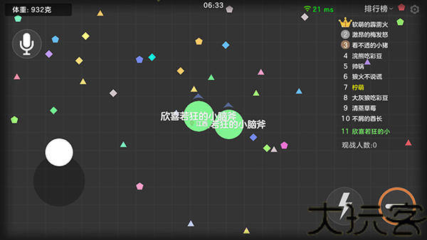 球球大作战最新版
