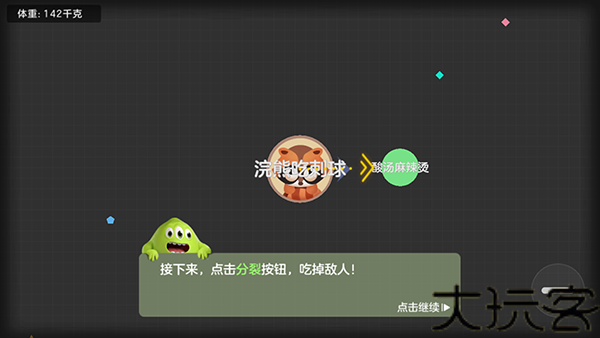 球球大作战最新版