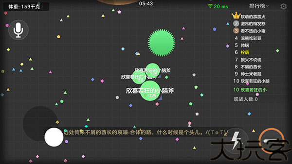 球球大作战最新版