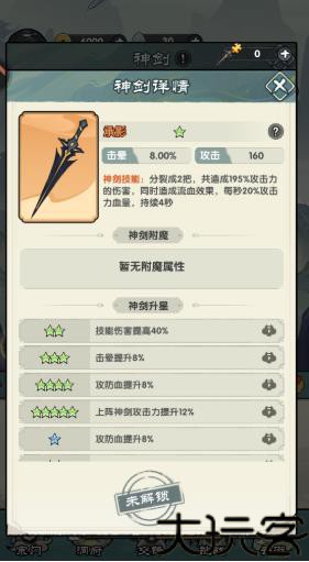 刀剑缭乱