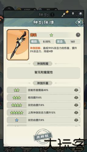 刀剑缭乱