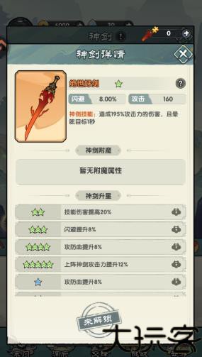 刀剑缭乱