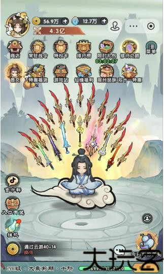 刀剑缭乱