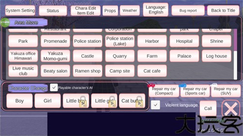 樱花校园模拟器高级版