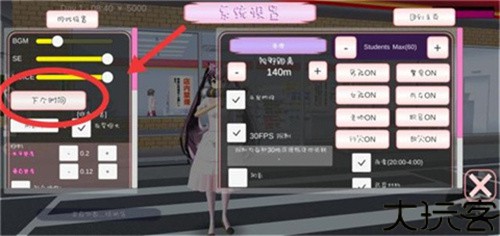 樱花校园模拟器高级版