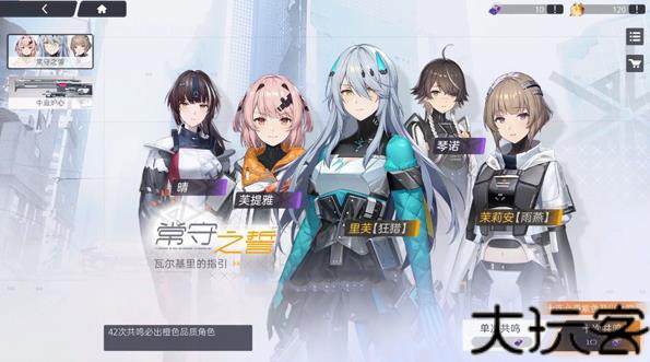 尘白禁区官服