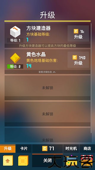 方块君要挺住