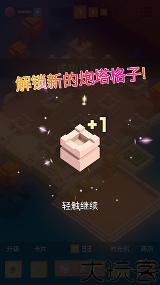 方块君要挺住