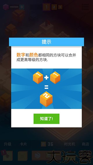 方块君要挺住