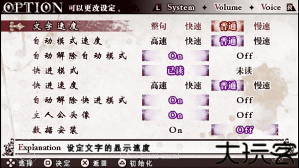 魔鬼恋人汉化版